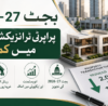 Budget 2026-27 Major Relief Expected Through Lower Property Transaction Taxes In Pakistan