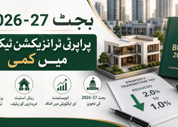 Budget 2026-27 Major Relief Expected Through Lower Property Transaction Taxes In Pakistan